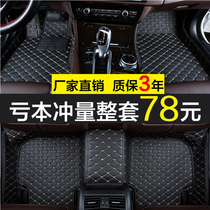 全大包围汽车脚垫专用一汽夏利n3/n5/n7/a+威乐森雅s80/m80/r7