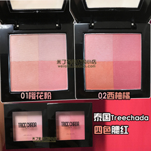 泰国TREECHADA四色格子腮红盘4色烘焙胭脂裸妆持久橘粉珠高光正品