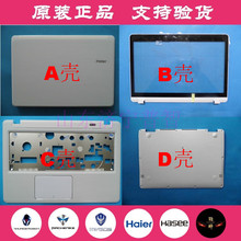 现货 全新 海尔X1 X1T 麦本本 金麦3 A壳 B壳 C壳 D壳 笔记本外壳