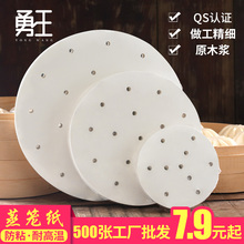 蒸笼纸500张油纸蒸包子馒头纸垫蒸纸一次性家用小笼包不粘蒸笼布