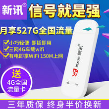 电信联通4G无线路由器全网通随身移动插卡车载wifi笔记本上网卡托