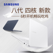 三星 35X0AA Samsung Notebook X08超薄本便携i5轻薄吃鸡15.6英寸商务办公手提电脑学生游戏本女笔记本电脑