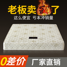 经济型席梦思床垫20cm厚弹簧床垫椰棕垫1.8米1.5 1.2软硬两用加厚