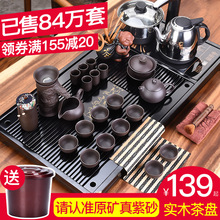 豪峰整套功夫紫砂茶具套装家用办公茶杯电器茶台茶道配件实木茶盘