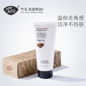 阿芙角质调理焕颜霜115g 深层清洁面部肌肤弹润女面部祛角质去