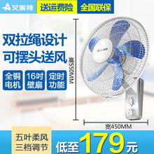 艾美特??乇谏菷W4035R摆头家用16吋FW4035T2摇头预约定时五叶扇1