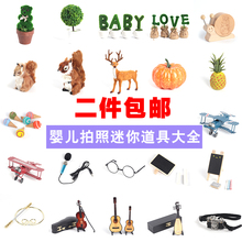 新生儿宝宝摄影道具影楼满月百天迷你拍摄拍照创意静物琵琶小道具
