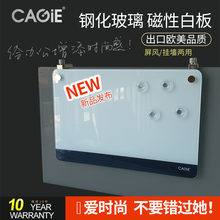 CAGIE/卡杰钢化玻璃磁性白板便签板留言板会议教学办公厨房便签屏风记事板挂式迷你白板可企业或工程定制LOGO