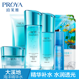 珀莱雅水漾芯肌护肤品女补水保湿玻尿酸化妆品套装旗舰店官方正品