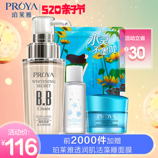 气垫bb霜 素颜霜对皮肤伤害大吗