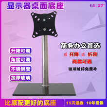液晶电脑显示器双屏底座19 27寸触摸屏可调旋转增高底座桌面支架