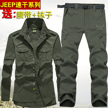 套装 男女可拆卸长袖 户外工作登山服大码 速干衣裤 战地jeep夏季薄款