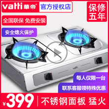 华帝 Vatti i10013T燃气灶双灶液化气天然气台式不锈钢煤气灶家用