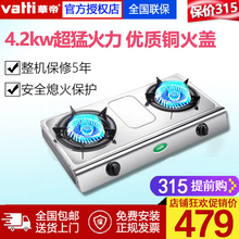 Vatti/华帝 i10035A液化气灶煤气灶双灶天然气台式燃气灶猛火灶具