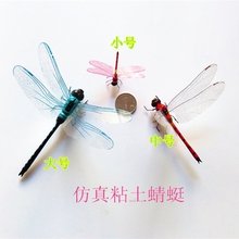 饰教具 蜻蜓工艺品道具摆件磁铁冰箱贴景观家居装 粘土仿真大蜻蜓