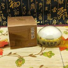 荔枝牌珍珠膏霜 漳州荔枝牌珍品32G珍珠膏 含片仔癀荔权牌珍珠膏