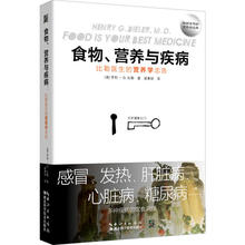 保健中老年糖尿病饮食营养书籍 营养学忠告 食物营养与疾病 常见病心脑血管糖尿病高血压疾病预防中医食疗养生书籍 比勒医生 正版