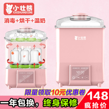 奶瓶蒸汽消毒器带烘干暖奶二合一自动杀菌消毒锅奶瓶多功能暖奶柜