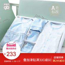 gb好孩子2018秋冬新品婴儿纯棉亲肤双面布保暖内衣礼盒5件套