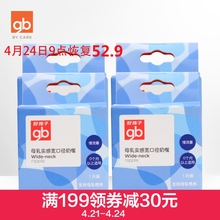 gb好孩子婴儿奶嘴新生儿母乳实感宽口径奶嘴硅胶材质4只组套装