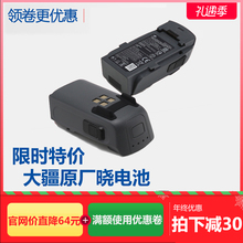 SPARK无人机智能充电管家飞行原厂电池 大疆晓配件DJI