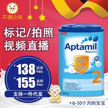德版爱他美2段婴幼儿配方奶粉德国aptamil不上火800g可整箱买新品