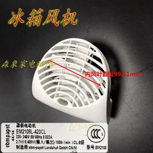 KK28E76TI冷藏风机423CL马达 KK22F48TI 适用西门子博世冰箱电机
