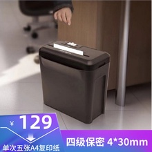 dowell碎纸机a4迷你家用电动小型商用办公大功率文件资料纸粉碎机