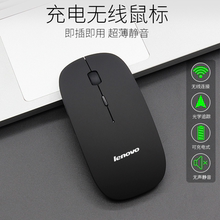 超薄静音鼠标USB接收器 包邮 联想无线鼠标 通用笔记本台式一体机