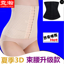 腰封女美体减瘦肚子瘦身塑身衣束腹带 收腹带收腰束腰绑带无痕薄款