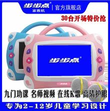 12岁宝宝儿童早教机wifi视屏点读机玩具学习用品 步步点家教机2