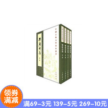郭茂倩 中国古典文学基本丛书 繁体竖排 中华书局 乐府诗集 正版现货 全4册 全四册 包邮