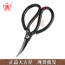 大吉星A3号弯头皮革剪 橡胶修边剪 翘头剪直头 正品 工业剪刀