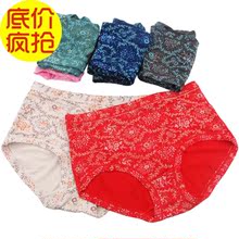 女式莫代尔碎花中腰三角裤 女士内裤 莫代儿三角内裤 裸价清仓