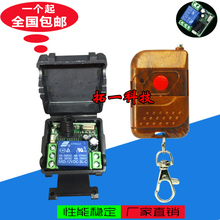 电锁控制器 电控门 12V 灯具 24V单路 门禁遥控器无线遥控开关