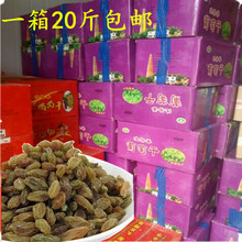 包邮 烘培蛋糕面包月饼馅用葡萄干20斤一箱 新疆葡萄干 葡萄干一件