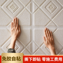 防潮防霉墙贴3D立体电视背景墙纸卧室天花板防水防撞贴纸软包自粘