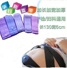 弹力加长医院通用 胎监带胎心监测绑带孕妇监护产检专用2条装