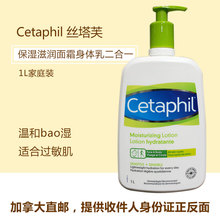 加拿大直邮 滋润面霜身体乳二合一 cetaphil过敏肌超保湿