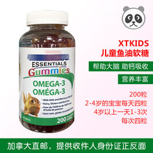 一天四粒 200粒 儿童鱼油软糖 2岁以上 XTkids 加拿大直邮