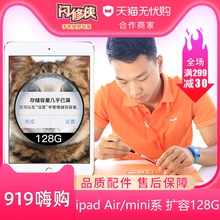 mini3内存扩容升级128G维修支持寄修 mini2 Air 闪修侠苹果iPad