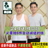 菊花牌中老年夏季男士纯棉老年无袖老头背心白色灰色有袖短袖汗衫