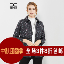 邢氏女装小花棉袄女短款大码轻薄棉衣2018秋冬新款薄棉服妈妈外套图片