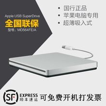 air光驱DVD刻录机苹果笔记本电脑Mac外置光驱 正品 MacBookpro 原装