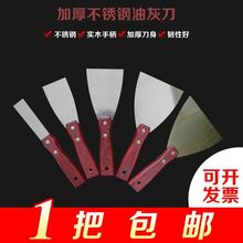 铁板烧小吃铲塑料木柄不锈钢1寸油漆批灰刀抹泥3寸抹灰刀清洁刀