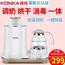 康佳恒温调奶器智能全自动二合一婴儿宝宝冲奶粉温水壶消毒器烘干