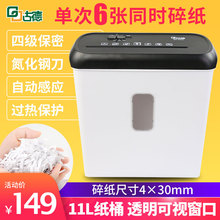 古德迷你碎纸机9939办公商用小型文件A4纸张颗粒状大功率电动碎纸机商务全自动家用粉碎机碎纸机