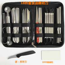 水果雕花刀拉刻刀 食品雕刻刀厨师雕刻刀套装 蔬果精雕多功能主刀