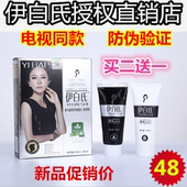 伊白氏揉发一洗黑白发变黑发染发剂刺激揉一揉变黑发电视官网正品