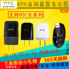 充电器G11M8HTC802D 826E8820t手机数据线M7 816v原装手机充